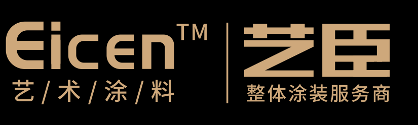成都/四川-负离子艺术涂料厂家/价格/批发-成都艺臣新材料科技有限公司